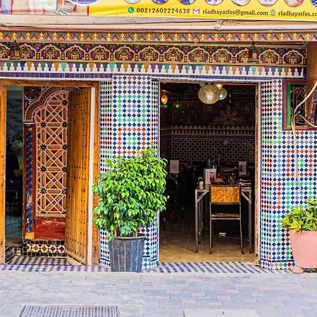 Riad Fes Hayat - Confort Stay المظهر الخارجي الصورة